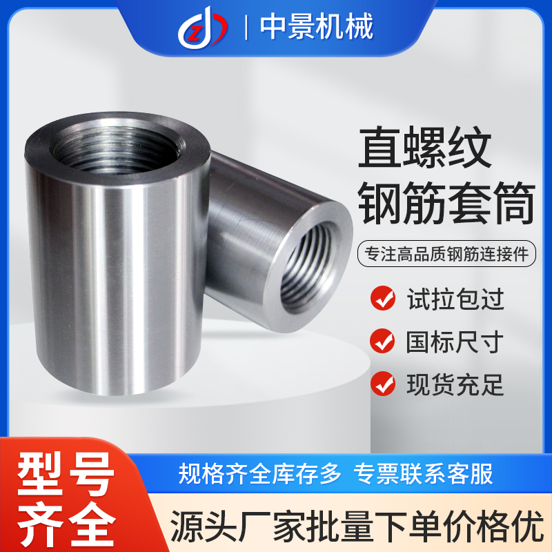 直螺紋主圖.jpg