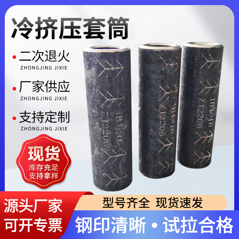 新冷擠壓主圖.jpg